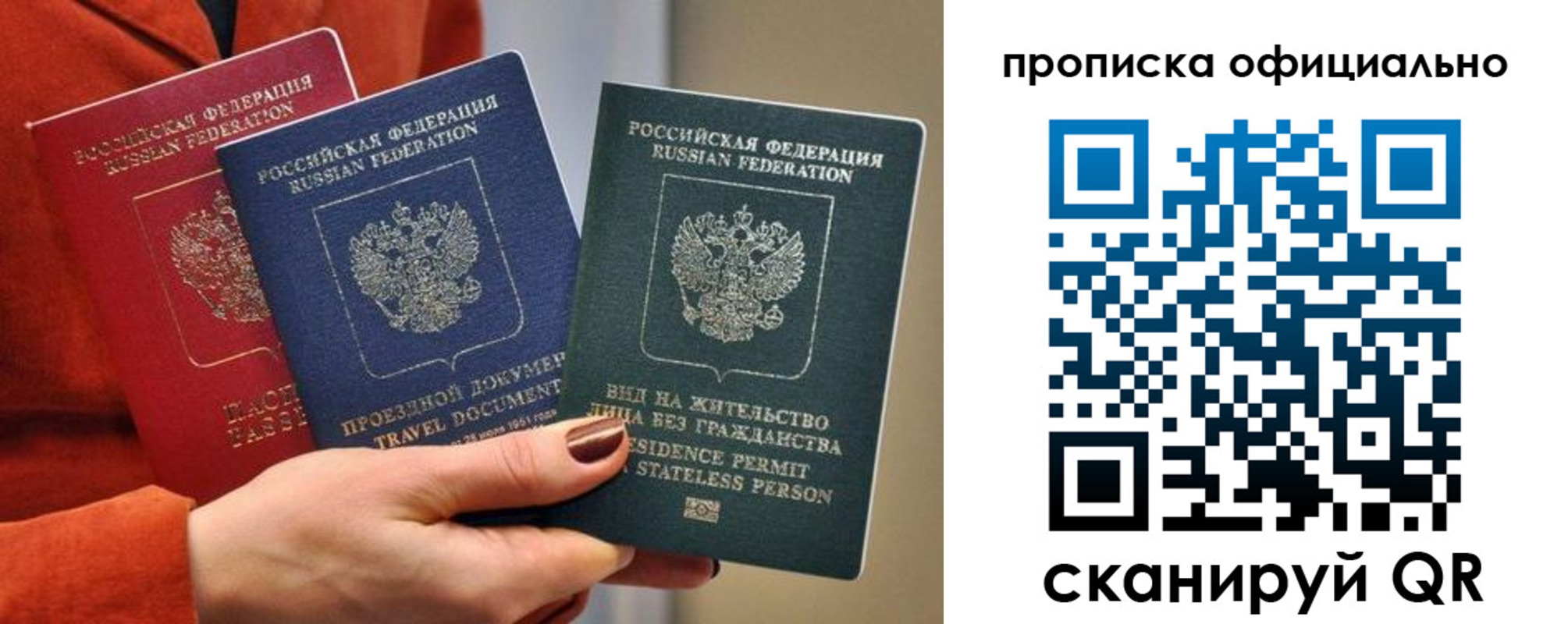 прописка гарантия в Сатке