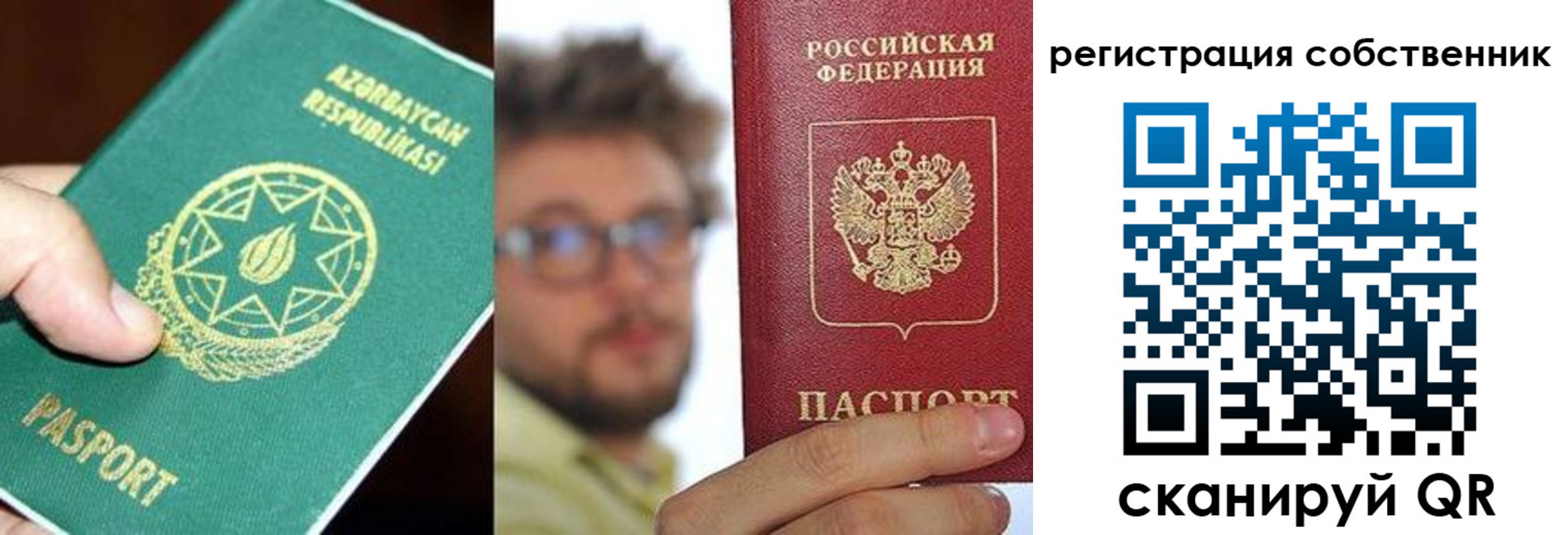 временная регистрация для всех в Сатке