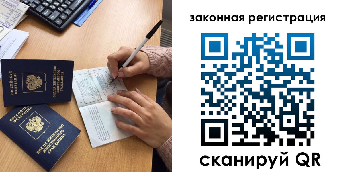 прописка иностранных граждан в Сатке