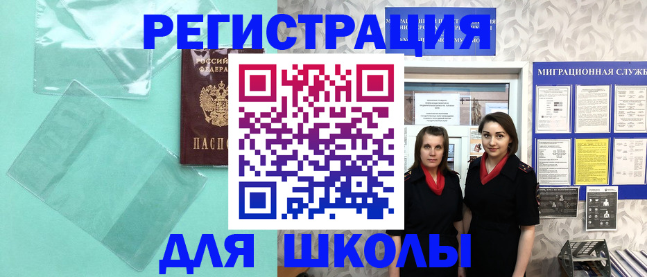 миграционный учет в Сатке