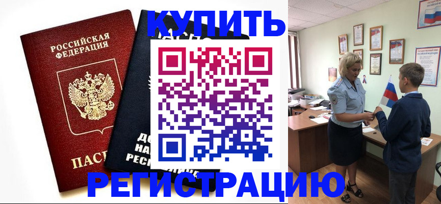 миграционный учет в Сатке