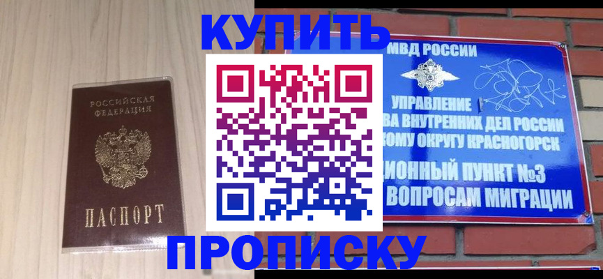 временная регистрация для всех в Сатке