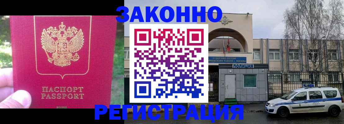 прописка для военкомата в Сатке
