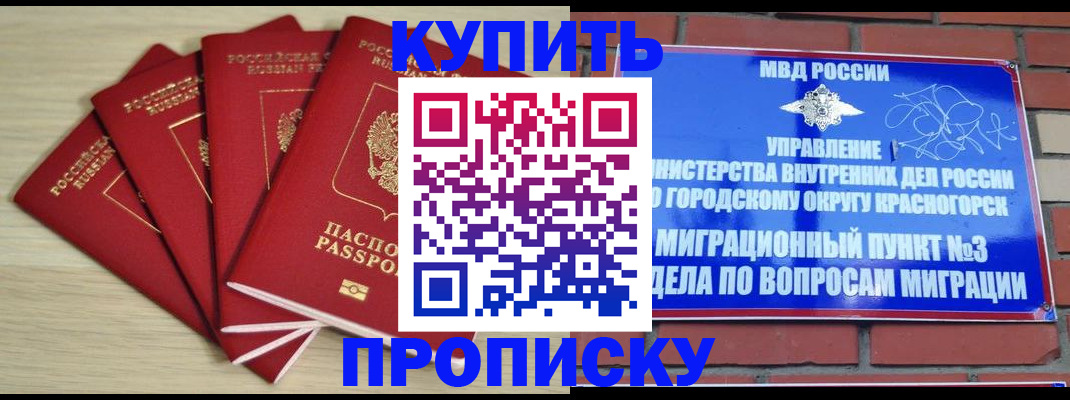 временная регистрация для всех в Сатке